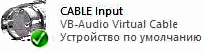 VB-Cable In